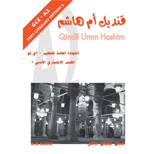 Qindil Umm Hashim - OLD A-Level Specification - PDF Format ONLY