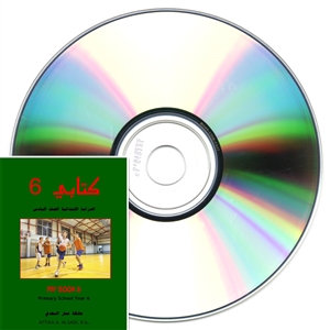 Kitabi 6 CD set (2 CDs)