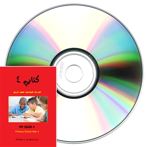 Kitabi 4 (My Book 4) CD set (2 CDs)