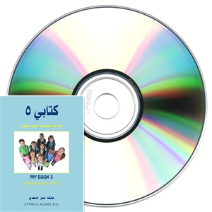 Kitabi 5 (My Book 5) CD set (2 CDs)