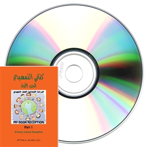 Kitabi Temheedi (My Book Reception) CD set (2 CDs)