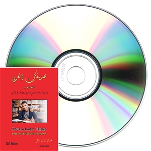Your Arabic Friend NEW 2017 Audio CD Set