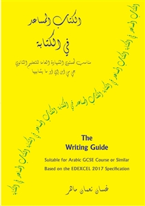 The Writing Guide - GCSE Examinations in 2019 & Thereafter