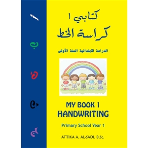 Kitabi 1 (My Book 1) Handwriting