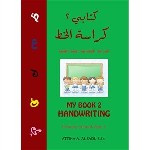 Kitabi 2 (My Book 2) Handwriting