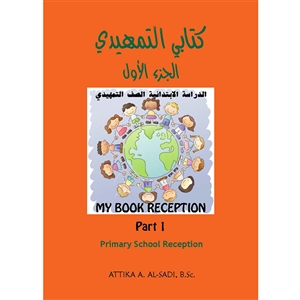 Kitabi Temheedi - My Book Reception (2 Parts, sold together)