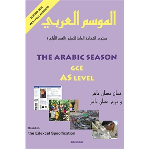 The Arabic Season (A-level, OLD Specification) - PDF Format ONLY