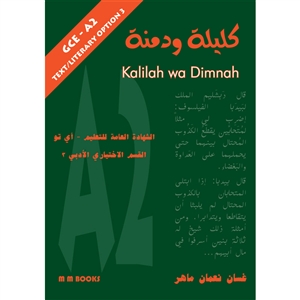Kalilah wa Dimnah - General Certificate of Education (A2) - OLD A-Level Specification - PDF Format ONLY