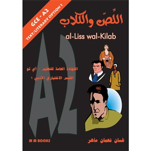 Al-Liss wal Kilab - The Thief and the Dogs (A2) - OLD A-Level Specification - PDF Format ONLY
