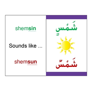 Flashcards FLCD3 Arabic Short Vowels (Harakat)