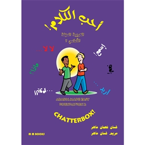 Chatterbox - Arabic Made Easy Foundation 2