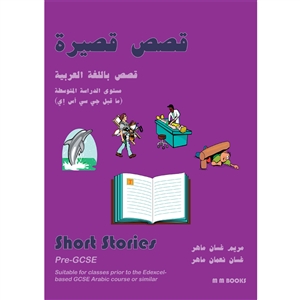 Short Stories - Pre-GCSE Stories