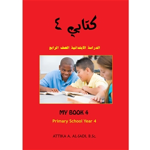 Kitabi 4 (My Book 4)