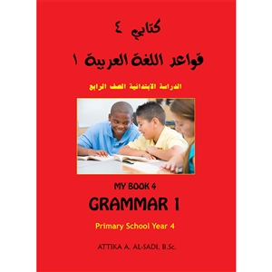 Kitabi 4 Grammar Book 1