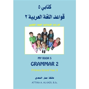 Kitabi 5 Grammar Book 2